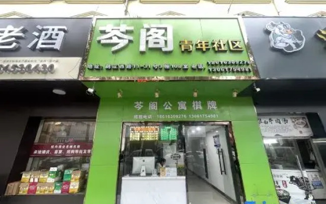 QinGe Apartment (Xiasha Metro Station)