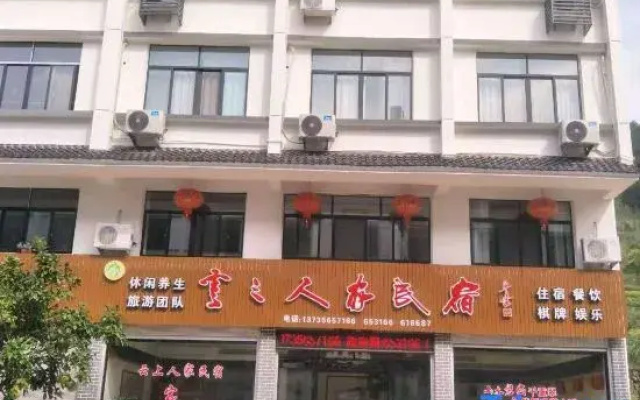 Pan'an Yunshang Homestay