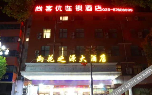 Thank U Hotel (Nanjing Hengliang)