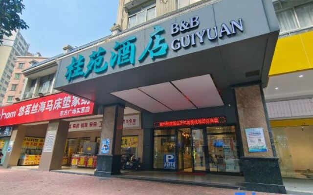Guiyuan Hotel (Foshan Lingnan Tiandi Oriental Plaza Branch)