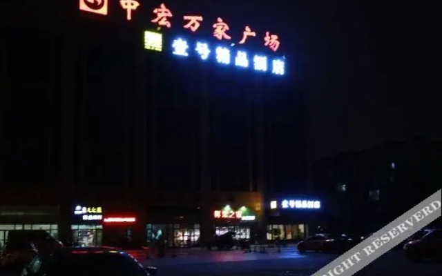 No.1 Boutique Hotel (Changshu Qinhu Branch)