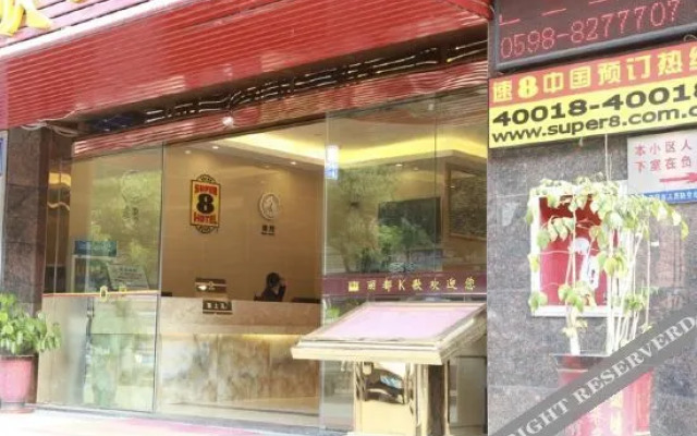 Super 8 Hotel (Sanming Wanda Plaza)