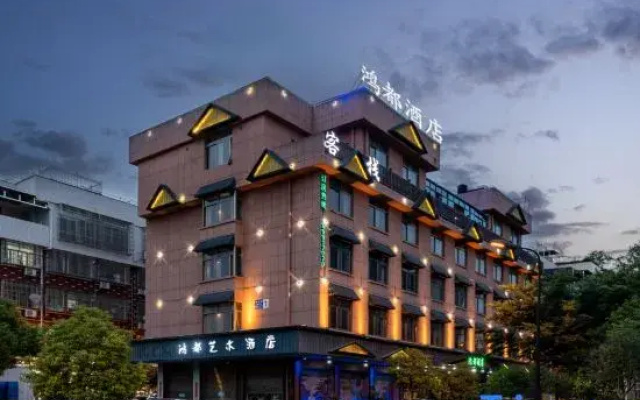 Yiwu Hongdu Hotel