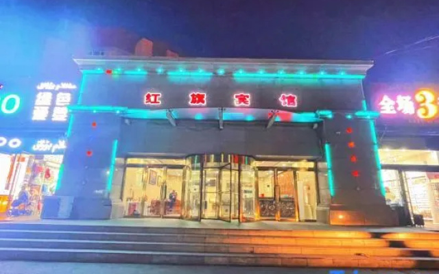 Red Banner Hotel