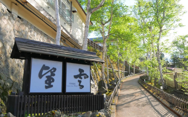 Hotel Bouun