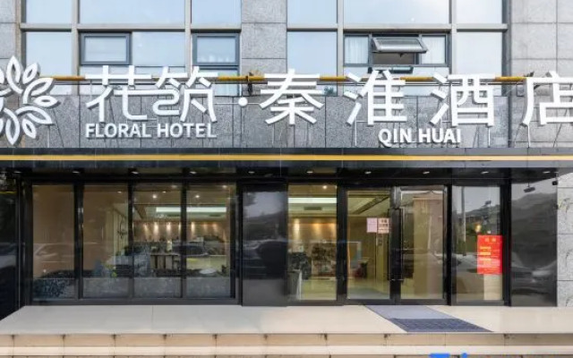 Floral Hotel ·Qinhuai Hotel