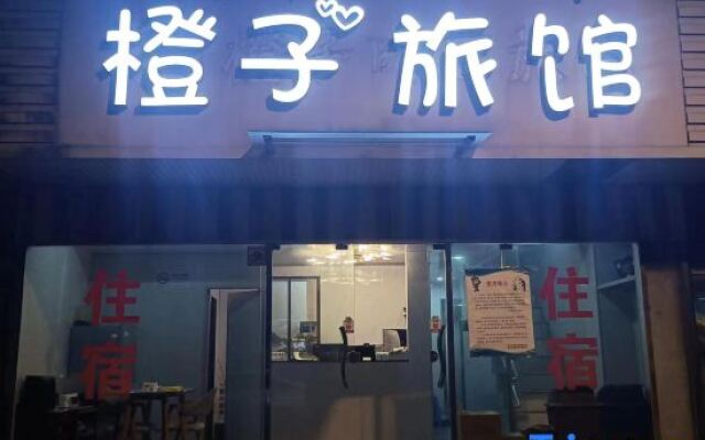 Orange Hotel Shanghai