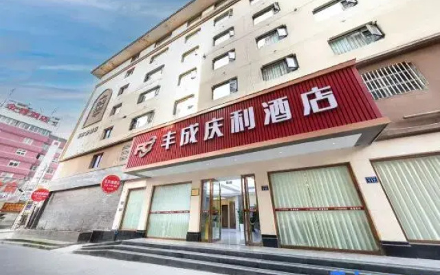 Jiangyou Fengcheng Qingli Hotel (Shengming International Plaza)