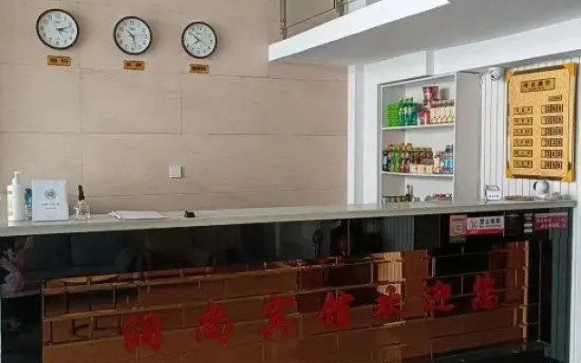 Runshang Hotel (Harbin Engineering University)