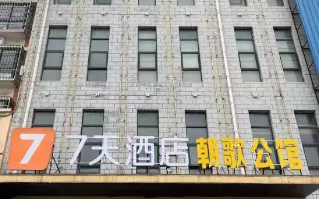 Tianyou Business Hotel (Hebi Qi Zhaoge Road)
