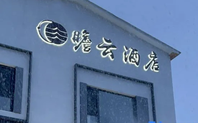 Zhanyun Hotel Genhe