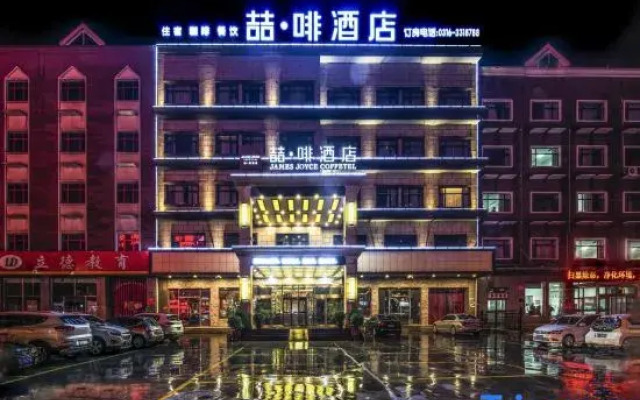 James Joyce Coffetel( Sanhe Wal Mart store&Yanling Road&Yanjiao)