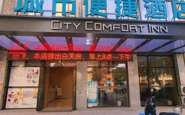 City Convenience Hotel (Quanzhou Chengbei Government Affairs Center Gymnasium Branch)