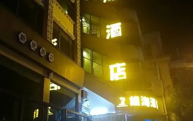 Yinhai Hotel