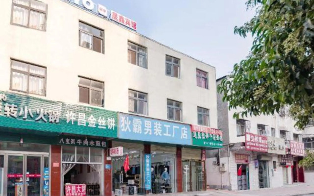Zhumadian Shengxin Hotel
