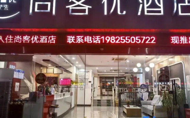 Shankee Hotel (Taizhou Kou'an Middle School)