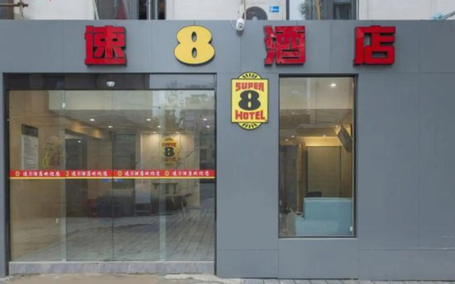 Super 8 Hotel (Liangjiaxiang Subway Station)