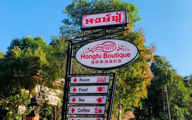 Hongfu Boutique Resort
