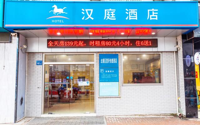 Hanting Hotel Wuxi Sheng'an Xi Road