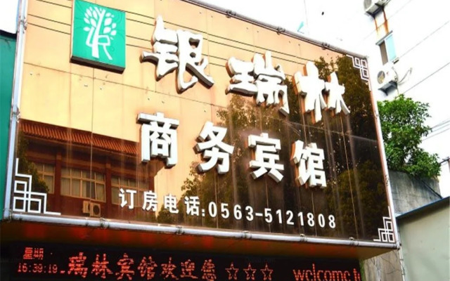 Yinruilin Express Hotel