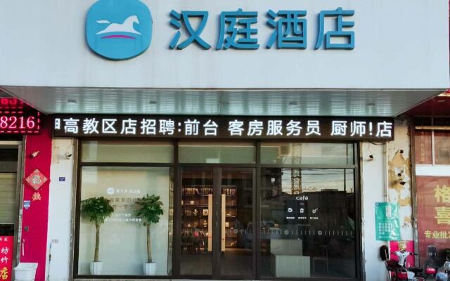 Hanting Hotel Suzhou Dushu Lake Higher Education Zone