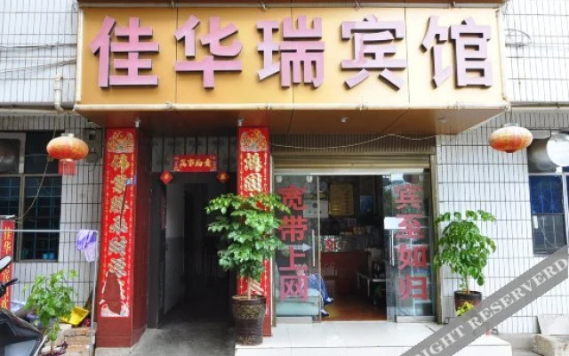 Yu Ming Ju Hotel