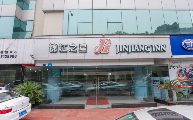 Jinjiang Inn E'ling Cultural and Creative Second Factory
