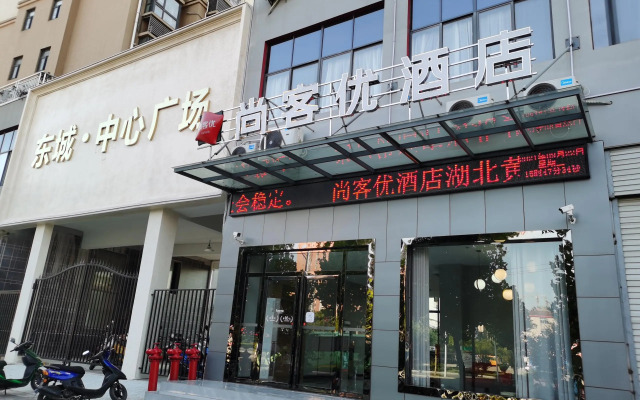 Shankee Hotel (Wuxue Keyun Zhongxinzhan)