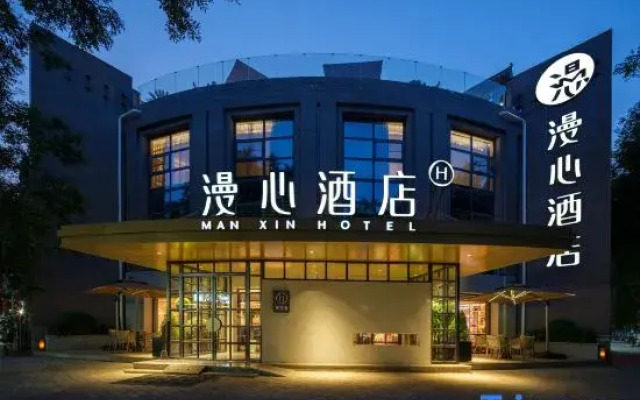 Xi'an Bell and Drum Tower Yongxingfang Manxin Hotel