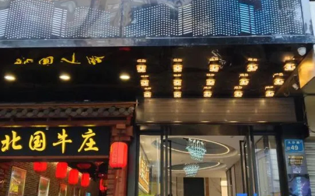 Space-Time Matrix Esports (Humen Huanghe Fashion City) — 2-star hotel in Dongguan