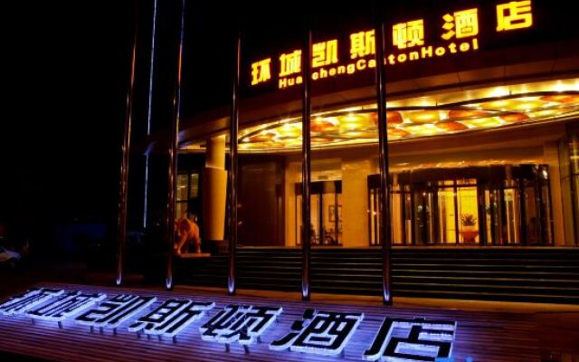 Huancheng Caston Hotel