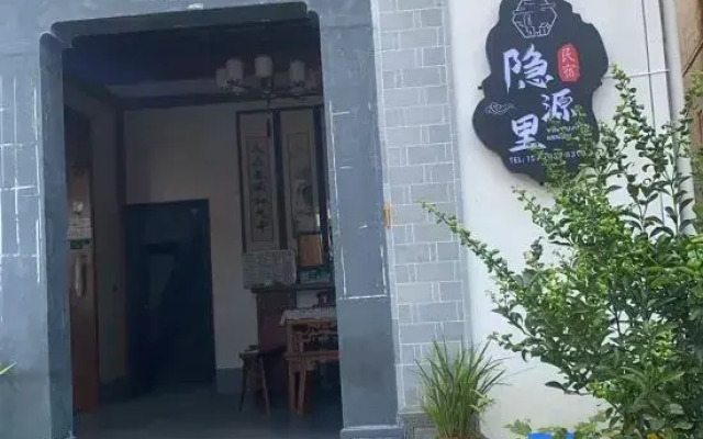 Yinyuanli Homestay