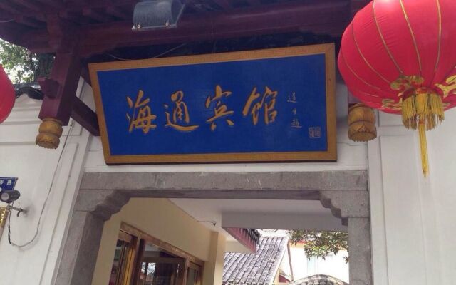Haitong Hotel - Zhoushan