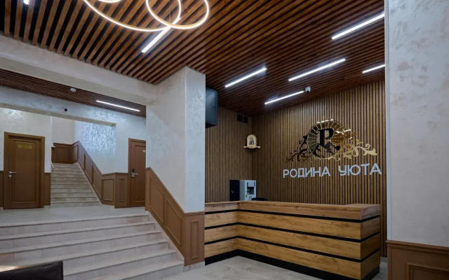 Родина Уюта