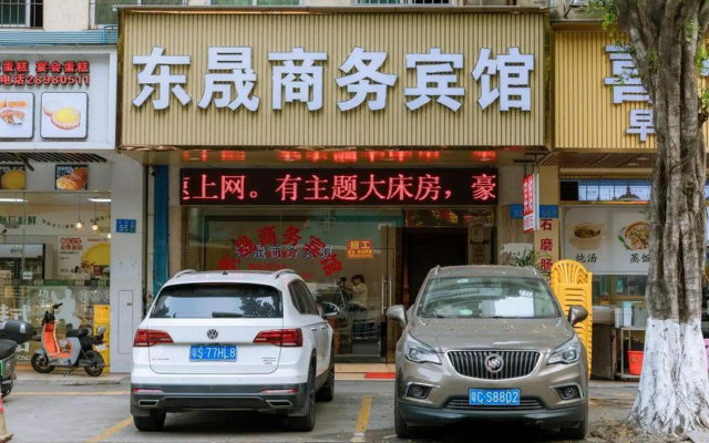 Dongsheng Business Hotel (Guangzhou North Railway Station Huadu Plaza)
