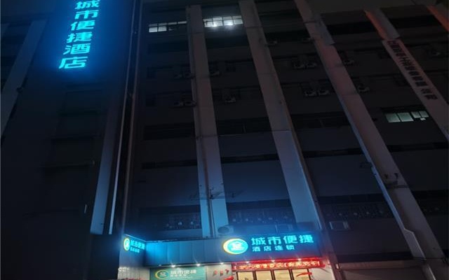 City Comfort Inn Nanchang Railway Station East Square Longwang Temple – Exterior – Nanchang