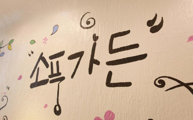 Yeoju Sopoong