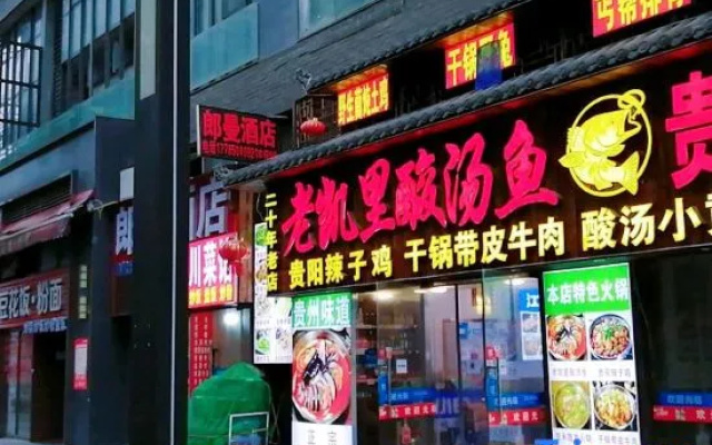 Guiyang  heruixin  hotel – Exterior – Guiyang