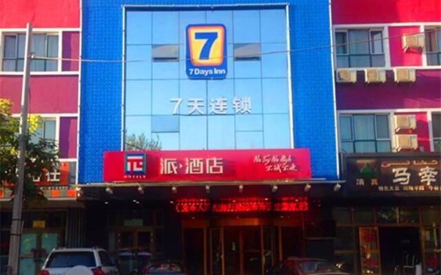 Pai Hotel Yining Liqun Classic Garden Road