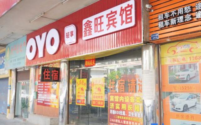 OYO Jiangmen Xinwang Hotel