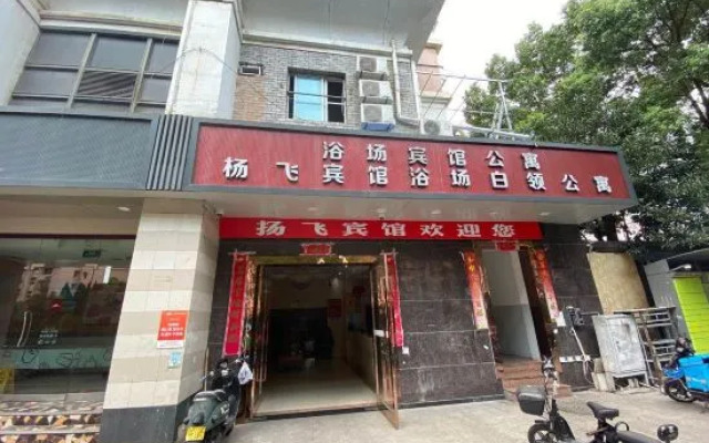 Shanghai Yangfei Hotel