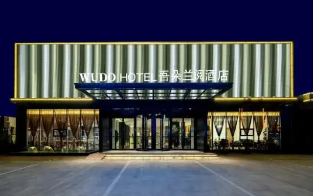 Wu Duo Lan Yue Hotel(Xiong'an New Area Store)