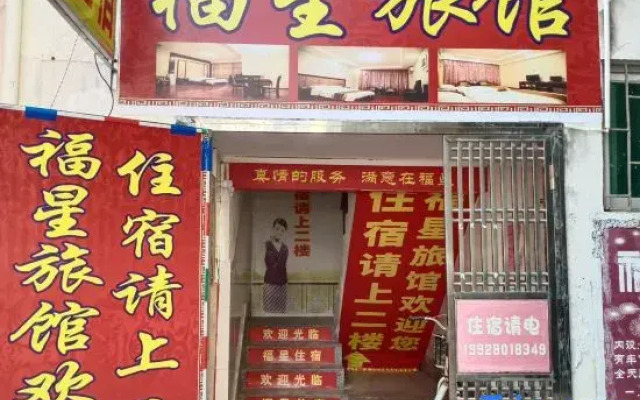 Fuxing Hostel