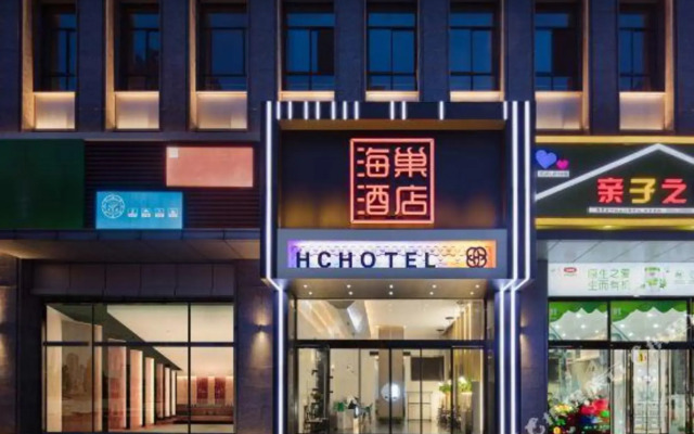 Lu 'an Hai Chao Hotel