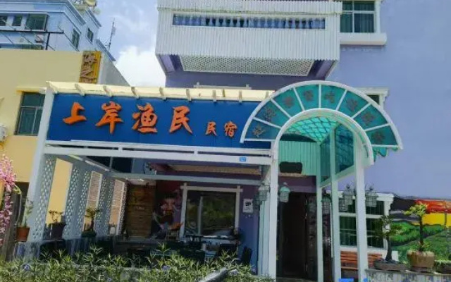 Shenzhen Shang'an Yumin Homestay