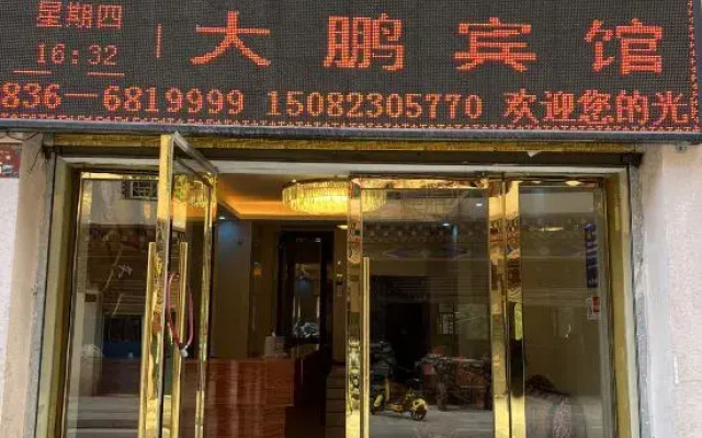 Dapeng Hotel (Chamasha Street)