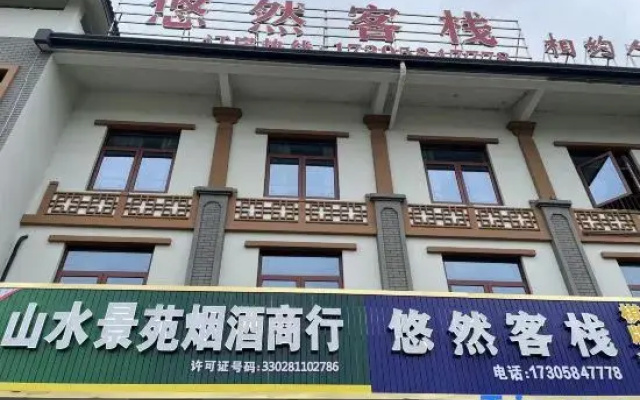 Yuyao Youran Chinese Inn