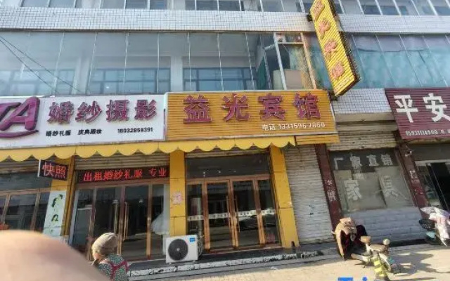 Shijiazhuang Yiguang Hotel