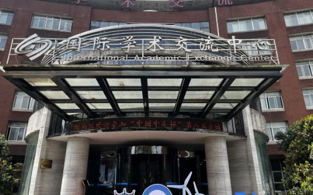 International Academic Exchange Center (Yuntang Campus Hotel, CSUST)