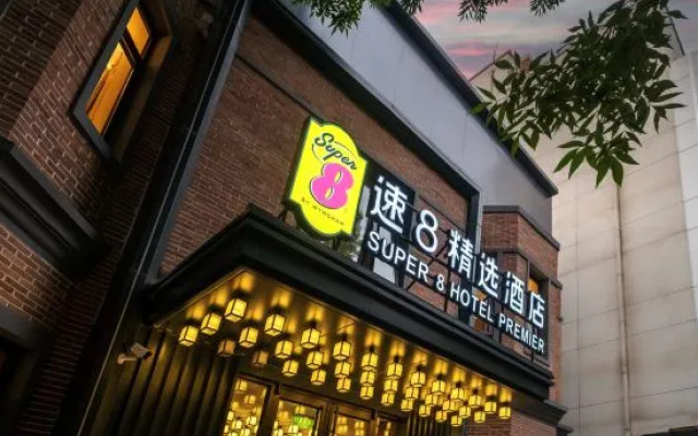 Super 8  Hotel Premier(Beijing Wangfujing Street Jinyu Hutong Subway Station)